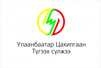 ТАНИЛЦУУЛГА УУЛЗАЛТАД УРЬЖ БАЙНА